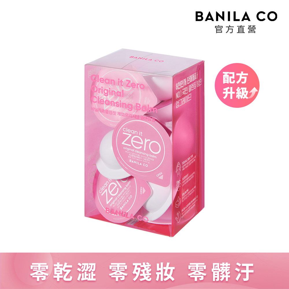 BANILA CO 官方直營 ZERO零感肌瞬淨卸妝霜-經典款 膠囊旅行組 3ml*16 | 購綺麗, , large