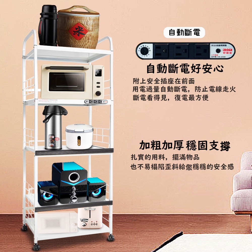 GS MALL 台灣製造 5層滑輪2拉板插座電器收納架 五層架 五層電器架 五層收納架 收納架 電器架 電器收納櫃 層架, , large
