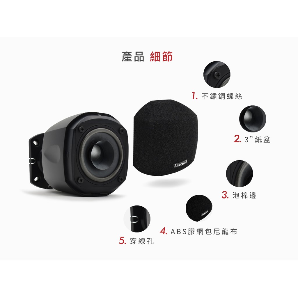 Anaccord雅那歌音響 MA-31 | 迷你家庭劇院 | 被動式 | 衛星喇叭 二對｜, , large