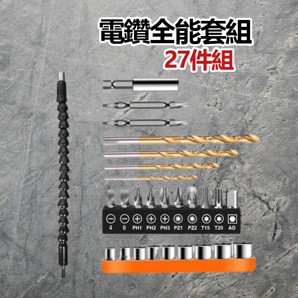 27-piece all-purpose electric drill set, , large