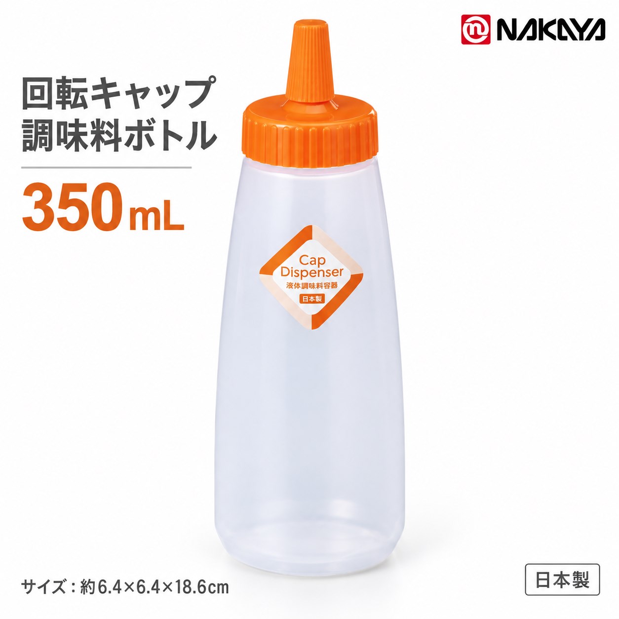 【HIYASU日安工坊】旋轉蓋醬料瓶 350ml 橘色, , large