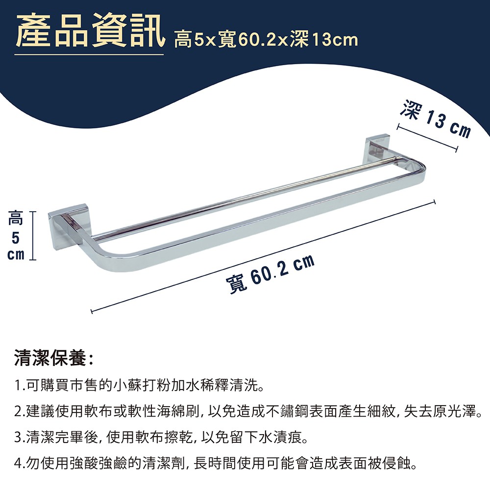 【雙手萬能】正304不鏽鋼萬用毛巾桿60cm(吊桿/雙桿/廚房吊桿), , large