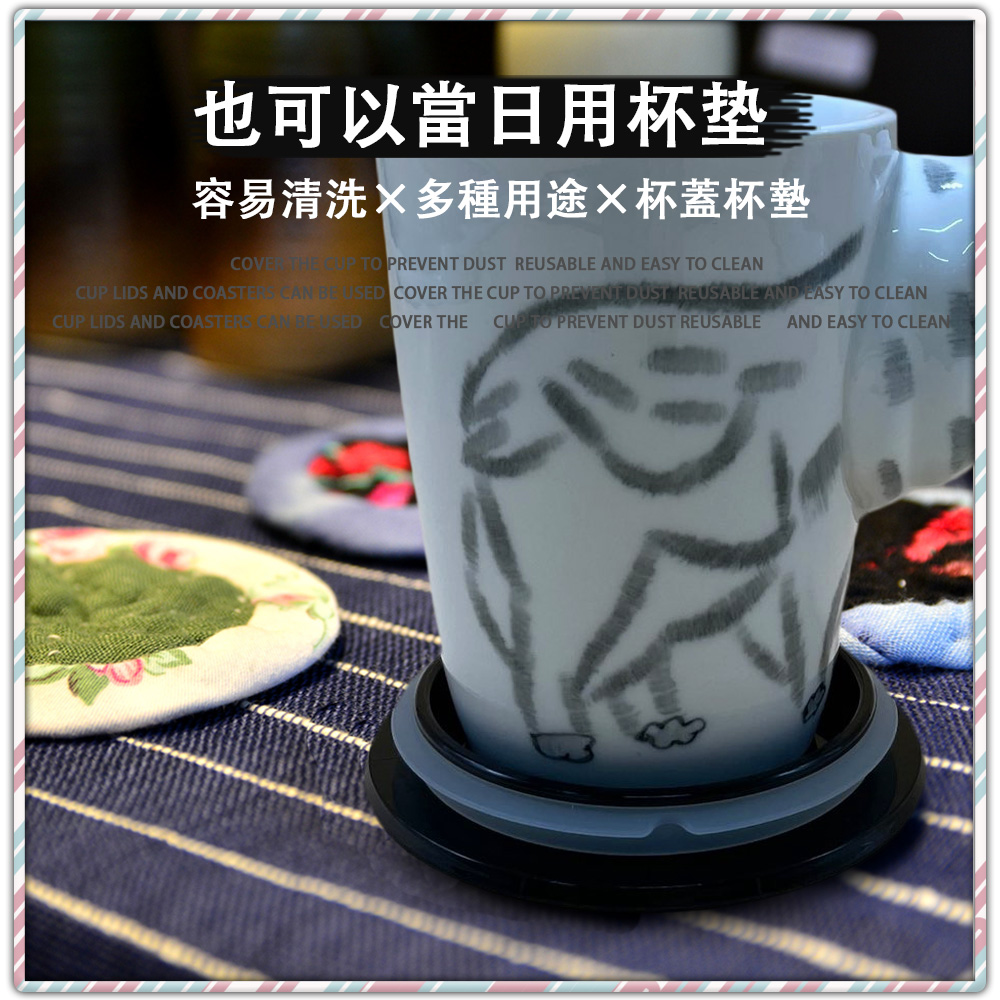 GS MALL 台灣製造 一入 馬可杯矽膠邊條杯蓋 飲料蓋 馬克杯蓋 杯子蓋 玻璃杯蓋 蓋墊 杯蓋 矽膠杯蓋 矽膠墊, , large