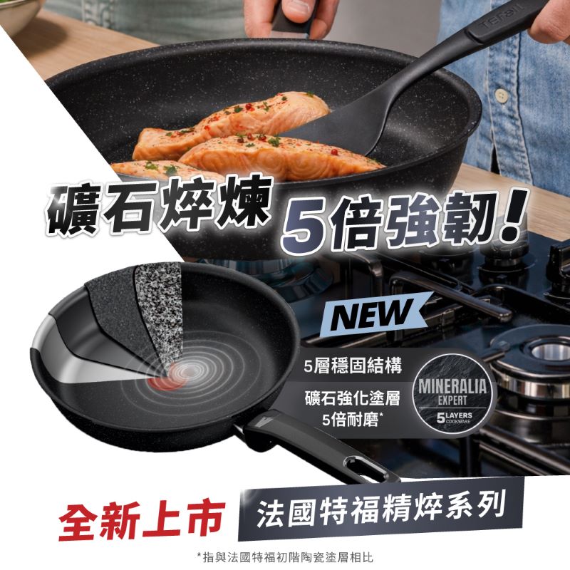 特福精焠系列28CM不沾平底鍋, , large
