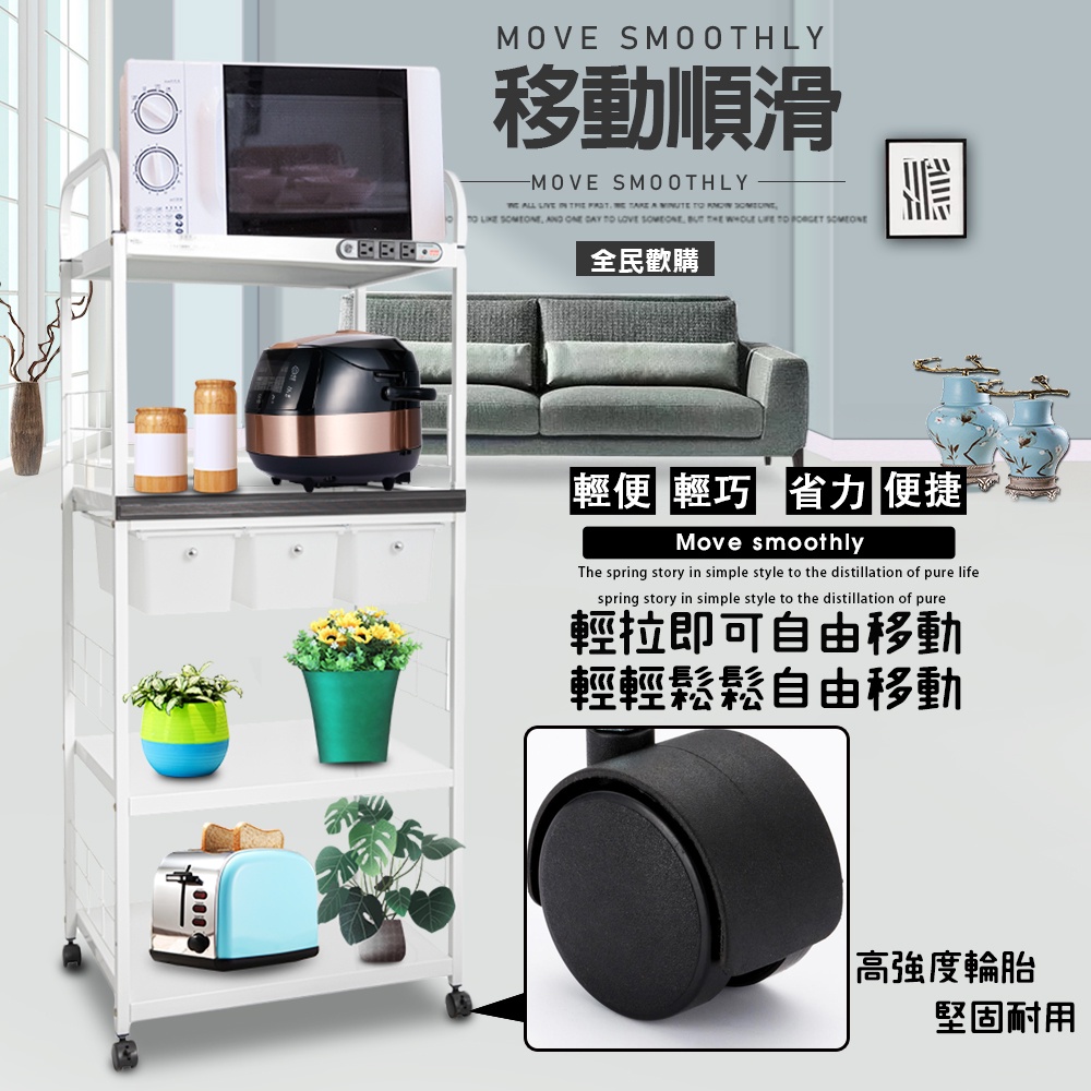 GS MALL 台灣製造 4層滑輪3抽屜1拉板插座電器架 收納架 電器架 四層架 電器收納架 收納架 層板架 儲物架 層, , large