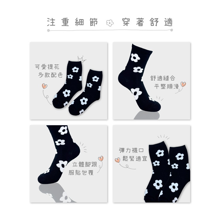 【D&G】花朵女襪-D596/D597/D598 短襪 中筒襪 穿搭襪, , large