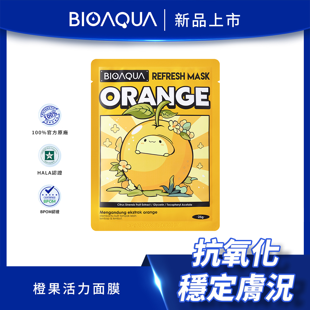 BIOAQUA｜橙果活力面膜, , large