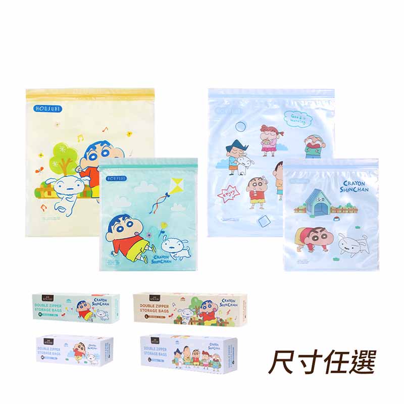 【HOUSUXI】蠟筆小新系列-雙夾鏈保鮮袋M/L(尺寸可任選), , large