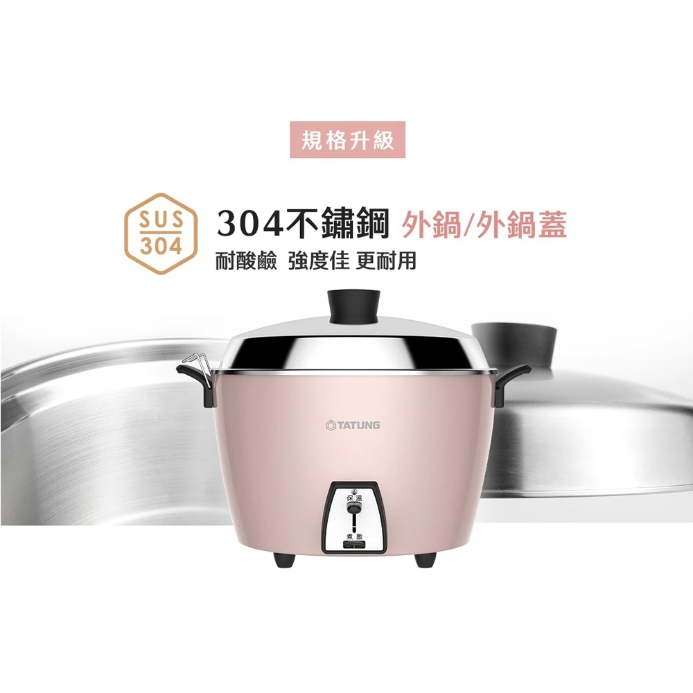 【TATUNG 大同】10人份不鏽鋼櫻花粉電鍋 TAC-10L-MP, , large