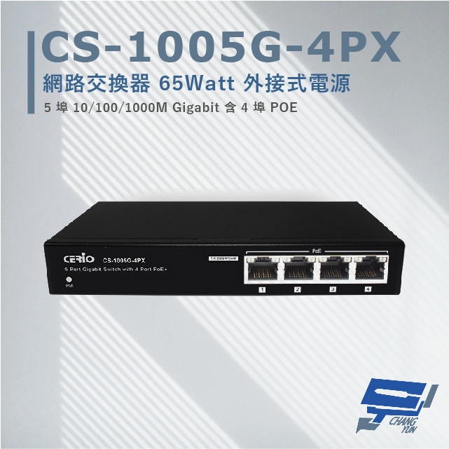 昌運監視器 CERIO 智鼎 CS-1005G-4PX 5埠 10/100/1000Mbps Gigabit 4埠 PoE+ 網路交換器 停產(以CS-1008G-4PX出貨), , large