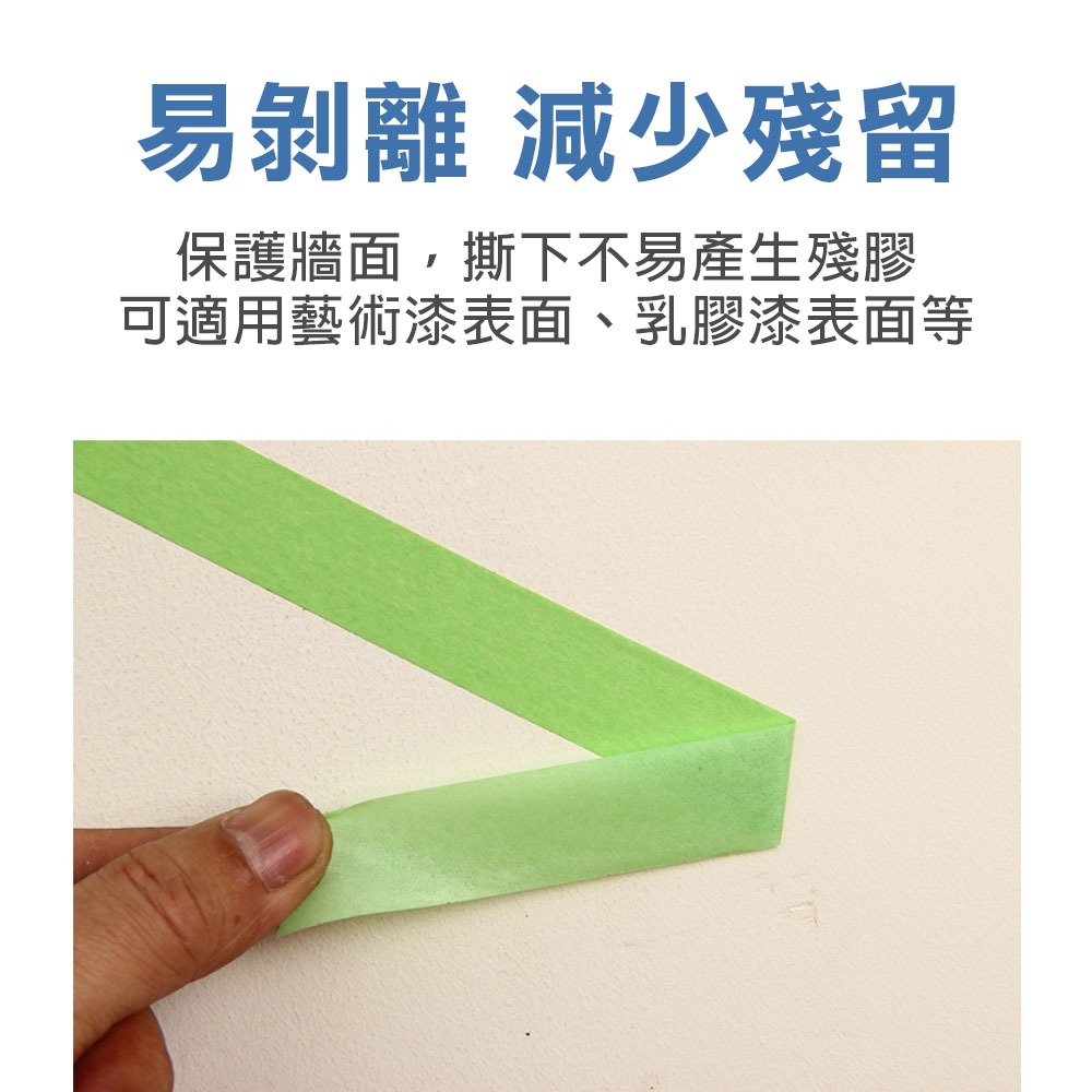 和紙膠帶, , large