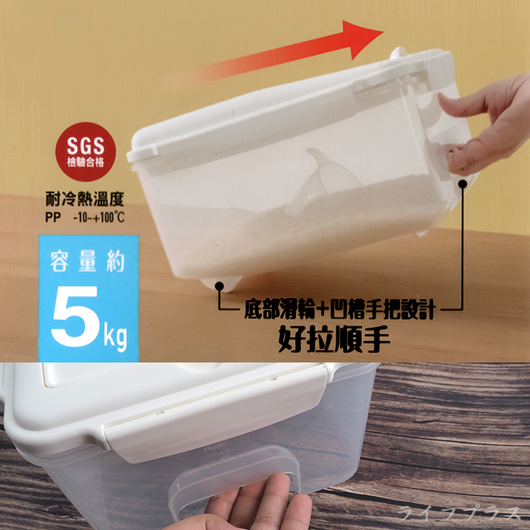藏鮮滑輪式米箱-5kg-附量杯-1組, , large