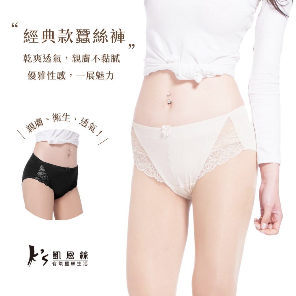 【K's凱恩絲】柔感絲滑專利有氧蠶絲內褲, , large