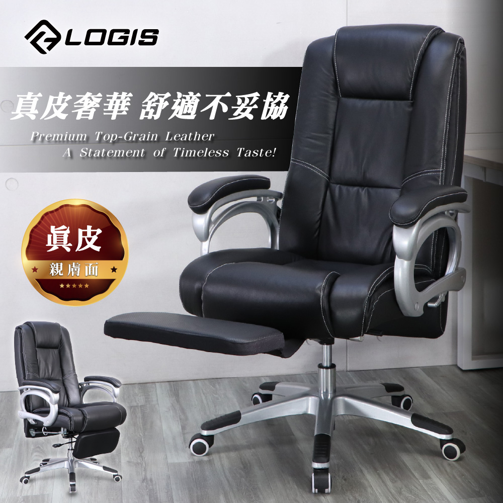 (LOGIS) 尊榮老闆坐臥兩用皮椅 電腦椅 皮革椅 辦公椅【2681Z】, , large
