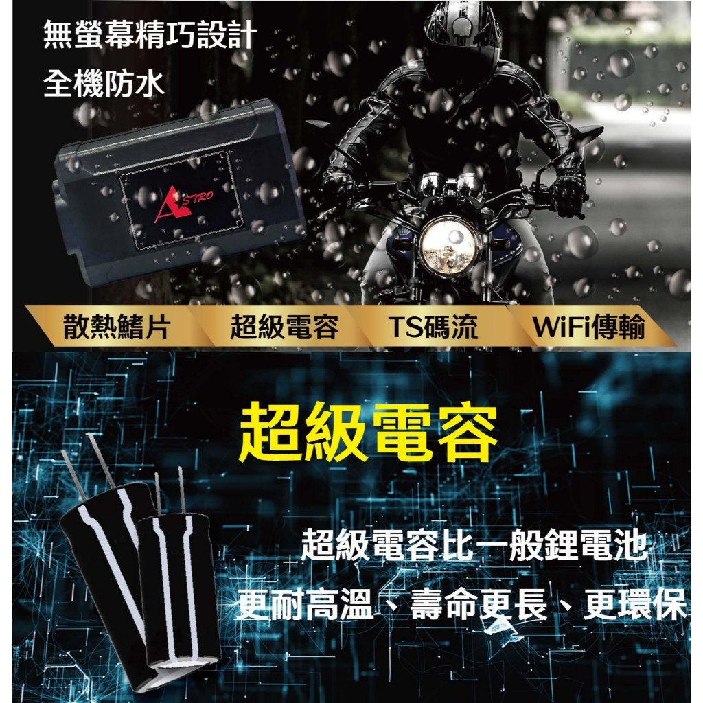 ◆六姐的店【星易】TAURUSLite 金牛座Lite 機車行車記錄器.前後1080P.GPS.TS碼流.IP66防潑水, , large