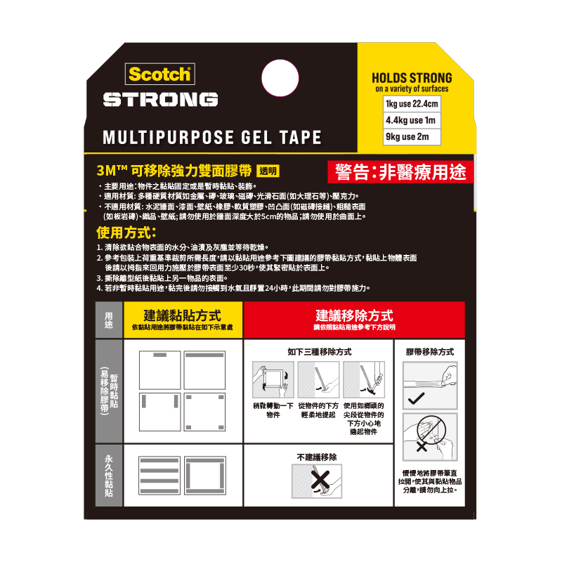 3M Scotch Multipurpose Gel Tape, , large