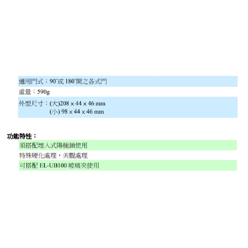 昌運監視器 EL-BR100 外掛架 特殊硬化處理 可搭配 EL-UB100 玻璃夾使用, , large