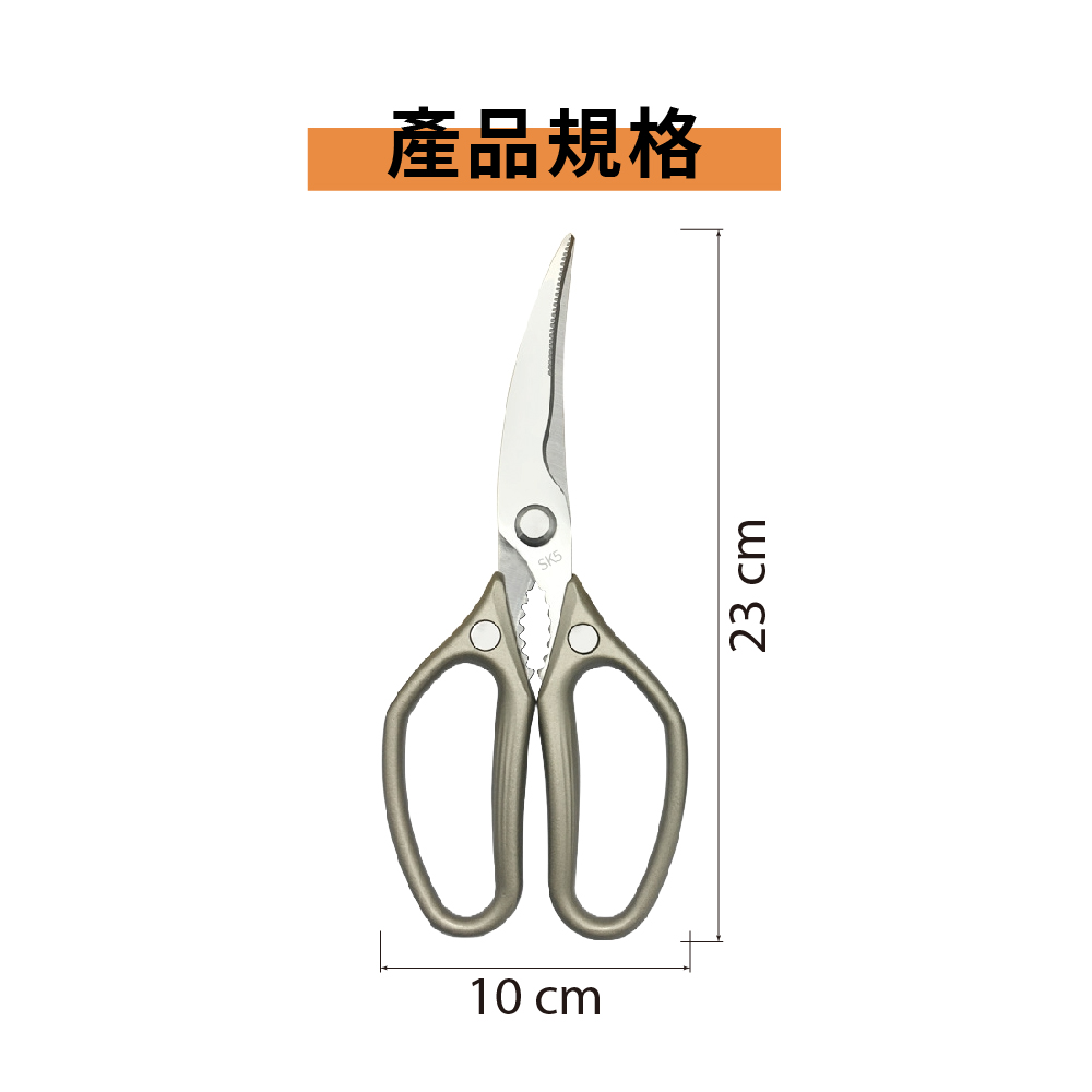 不鏽鋼雞骨剪 SK-5 不鏽鋼料理剪 萬用剪刀 料理剪刀 家用剪刀 不鏽鋼【Ho覓好物】廚房剪刀 JP4003, , large