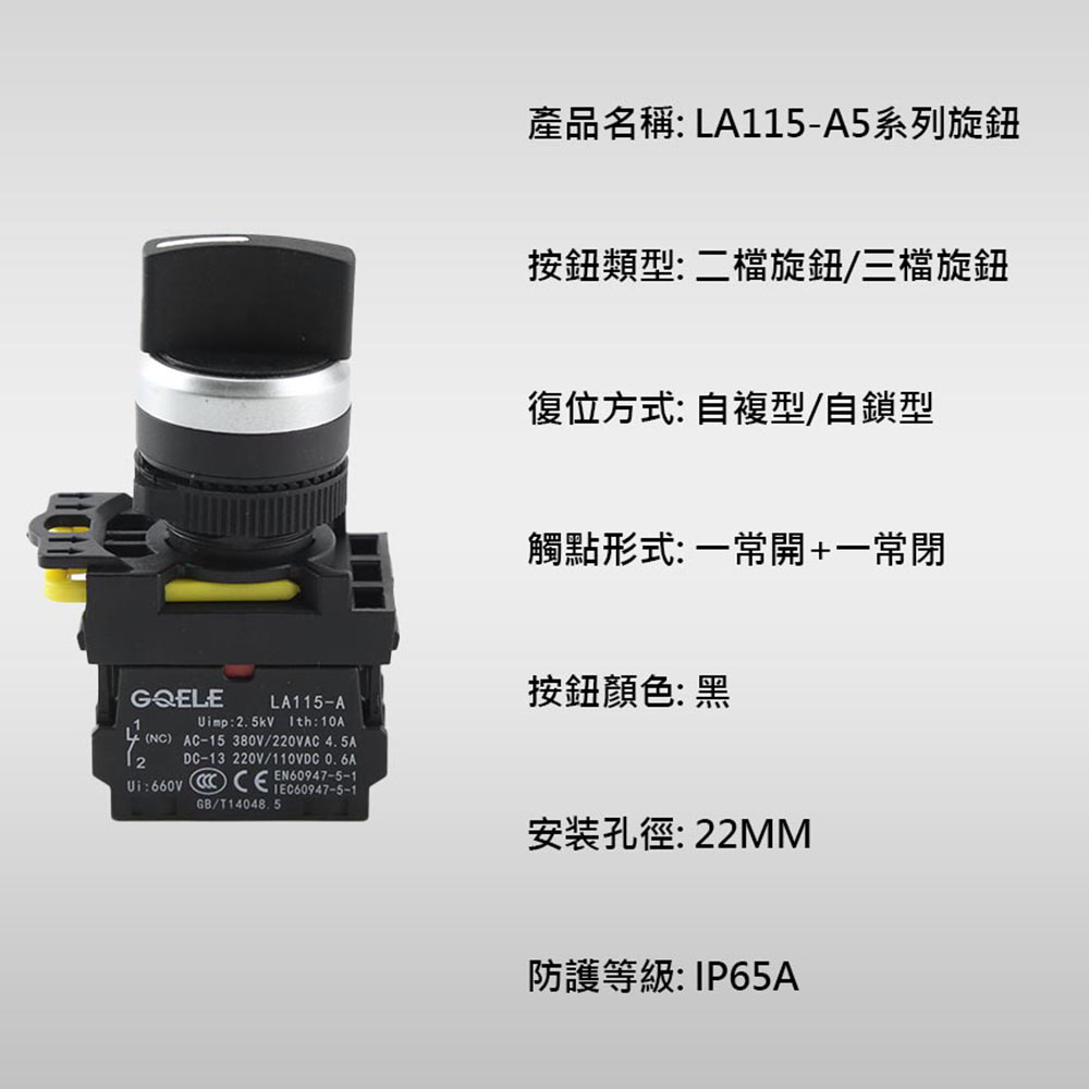 Black/Dual Selector Switch 1/NO, , large