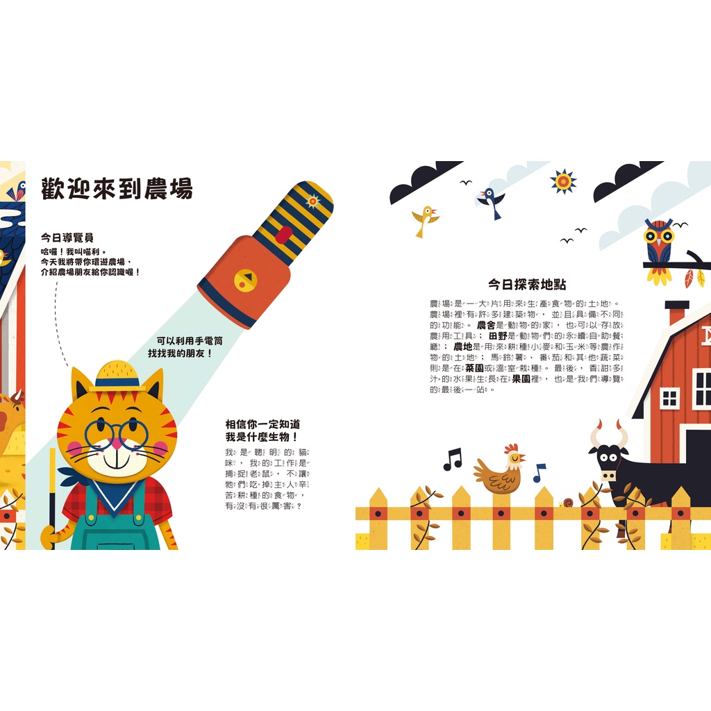 [禾流文創]Spotlight! 夜遊恐龍世界, , large