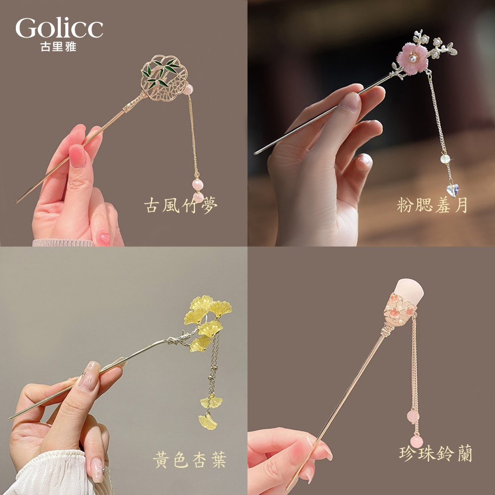 【Gulicc】古莉可 髮簪 優雅搖步流蘇頭飾 氣質髮簪, , large