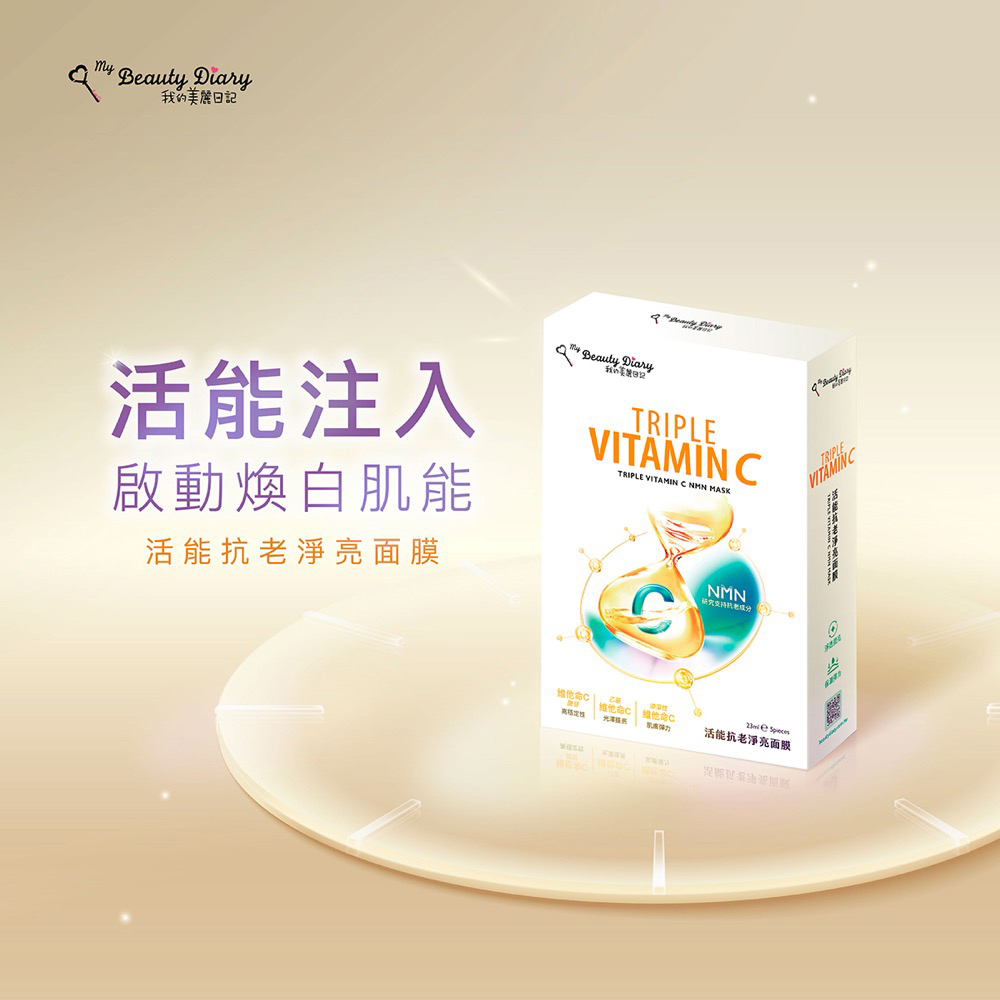 我的美麗日記 活能抗老淨亮面膜5入, , large
