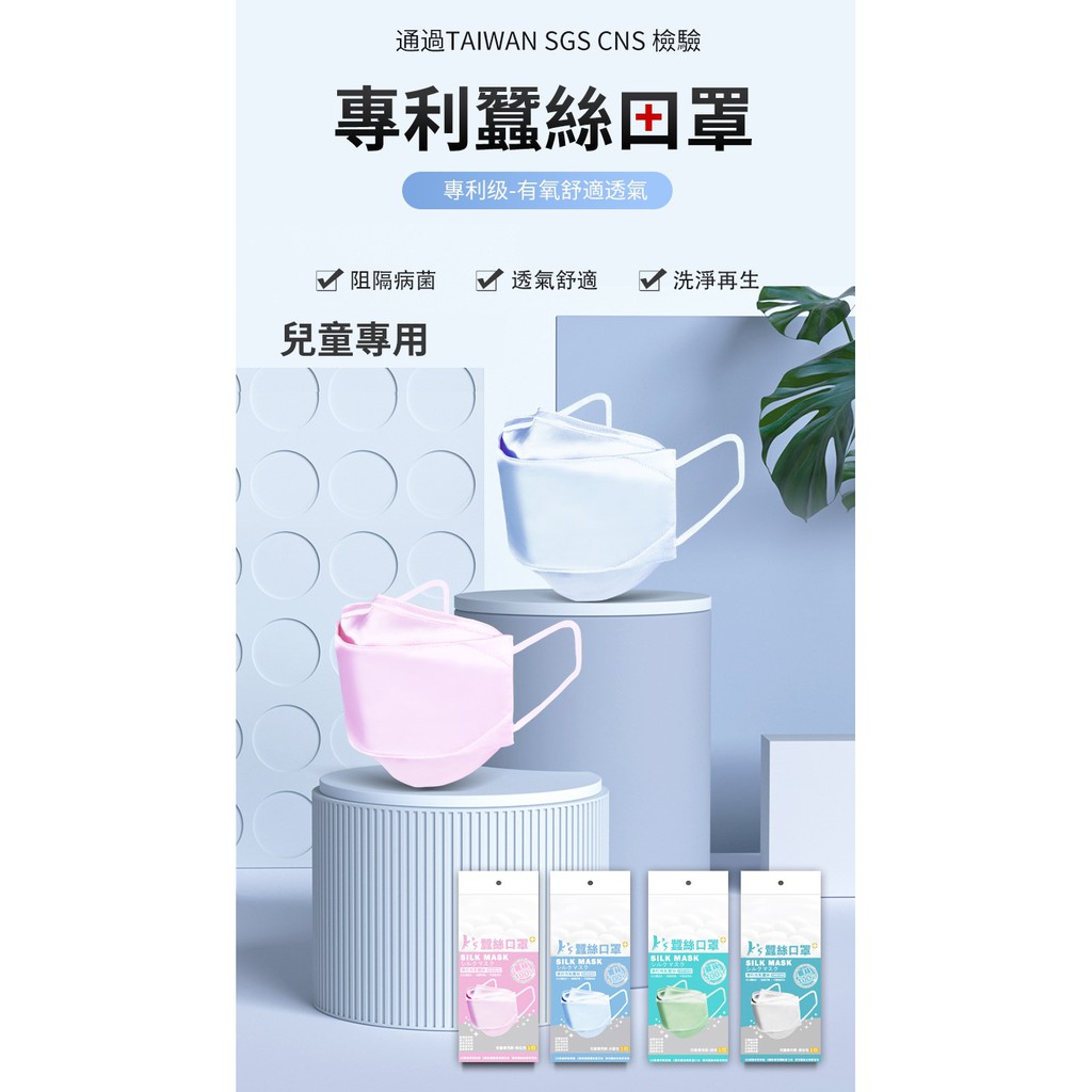 【K&rsquo;s凱恩絲】兒童『專利蠶絲口罩』 3D立體包覆防曬抗UV蠶絲口罩-兒童專用款, , large