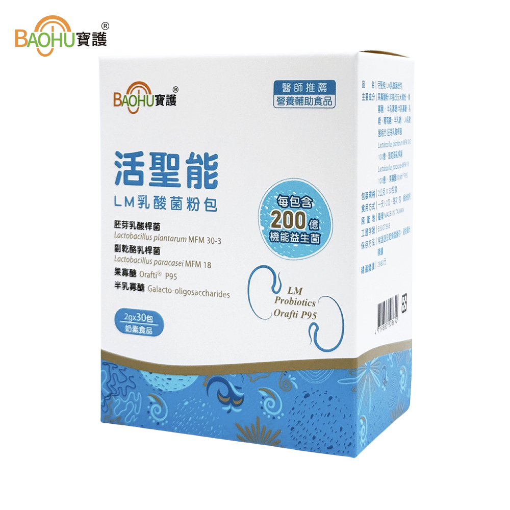 【BAOHU寶護】活聖能LM乳酸菌粉包 30包, , large