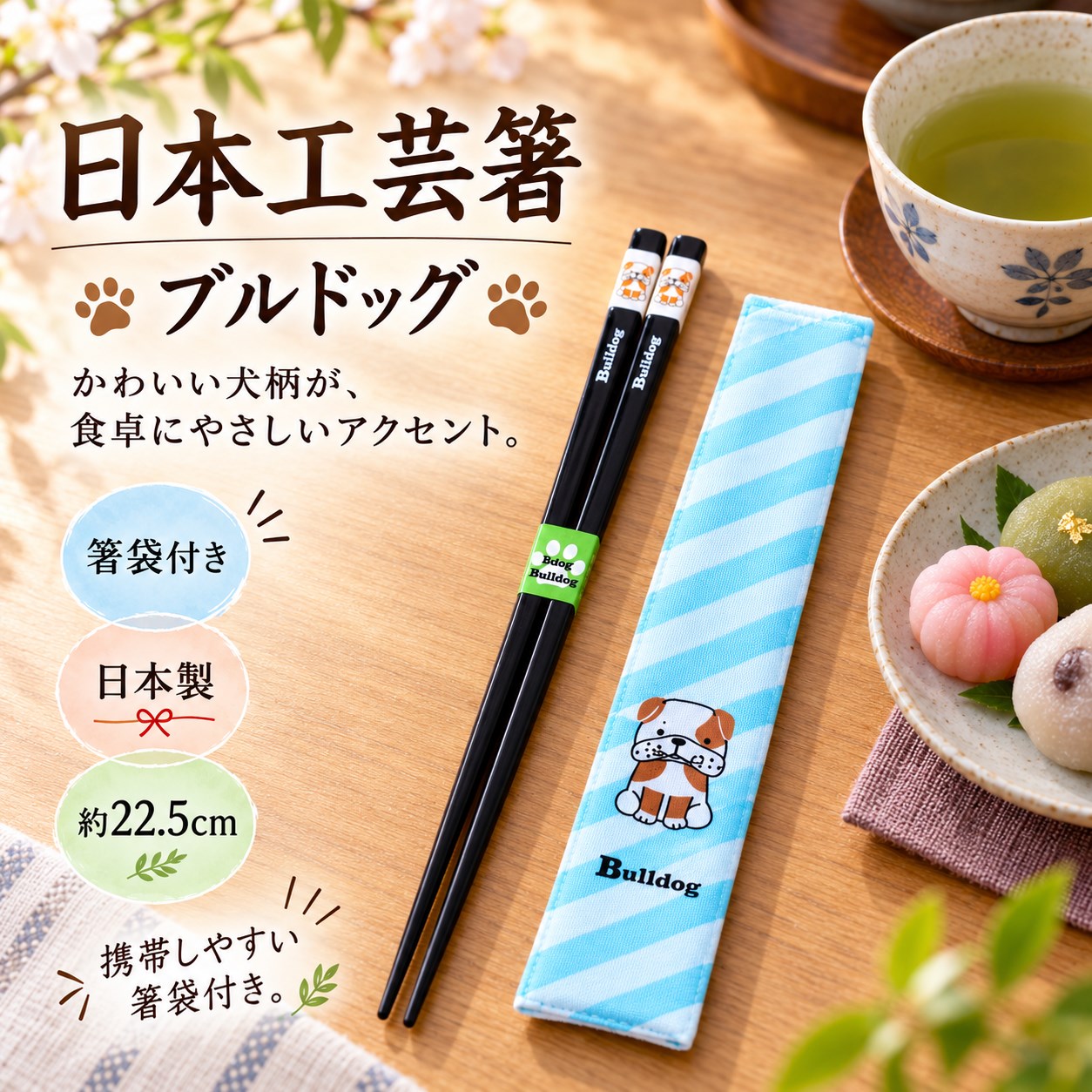 【HIYASU日安工坊】日本工藝箸-鬥牛犬 附袋, , large