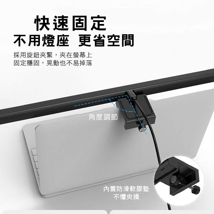 [寰諦]桌上型 筆電型 電腦螢幕LED掛燈 /TB五款, , large