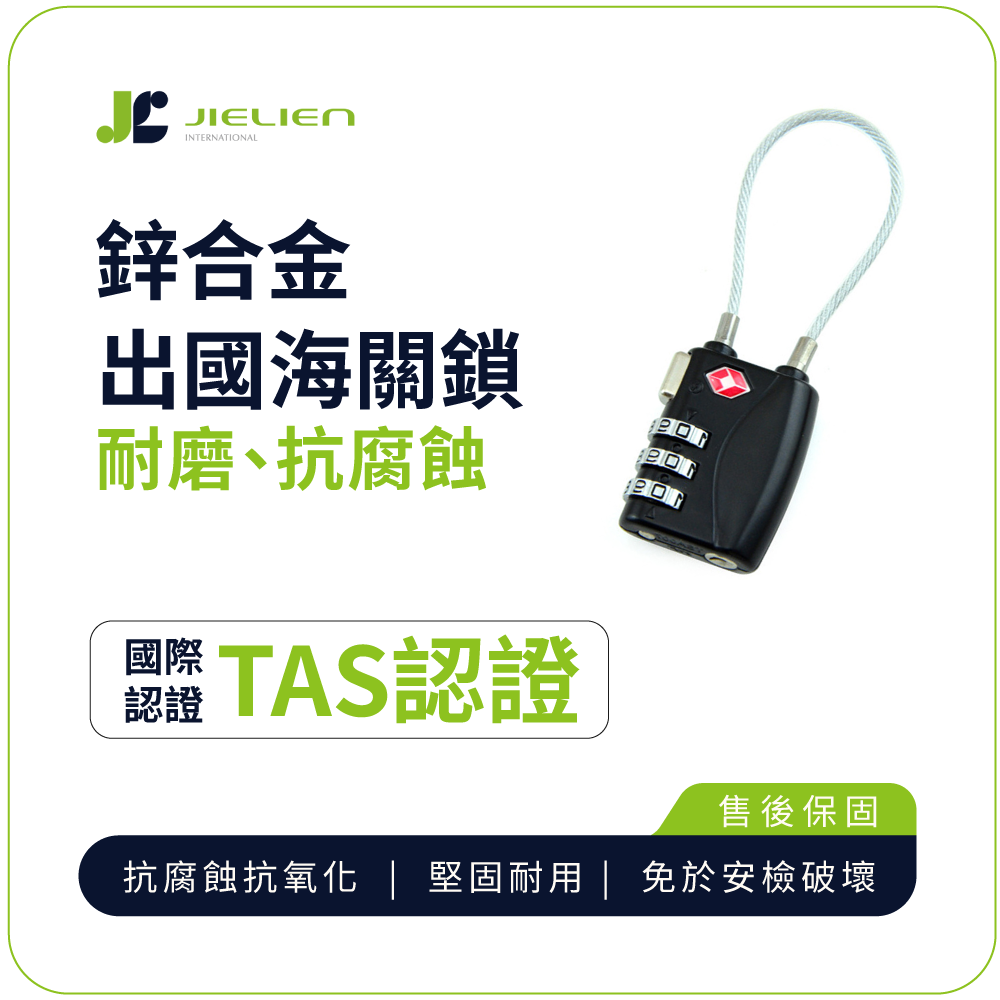 【JIELIEN】 旅行必備出國TSA海關鎖-黑, , large