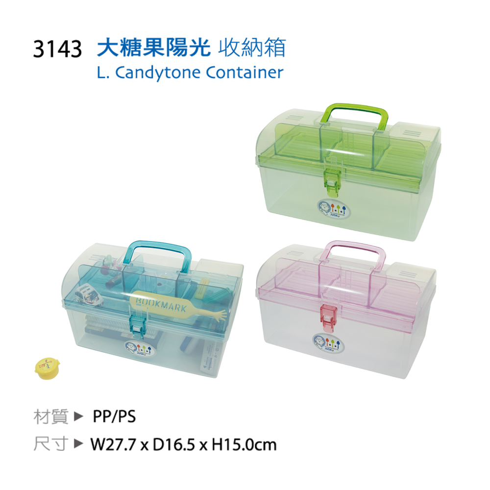【龍品文創】佳斯捷 3143 大糖果陽光收納盒-1個入-藍, , large