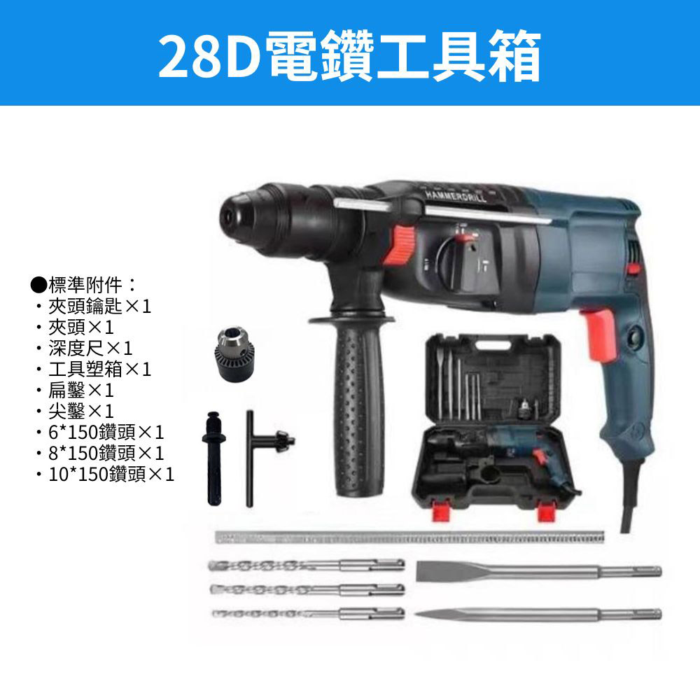 28D Electric Drill Tool Kit + Five Drill Bits + Hammer Drill Chuck, , large