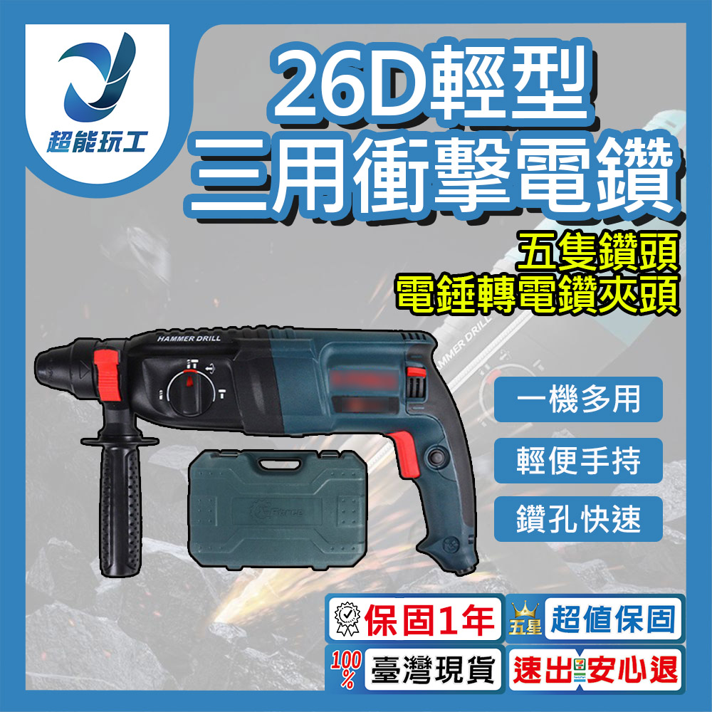 26D Light Hammer Tool Kit + Five Drill Bits + Hammer Drill Chuck, , large