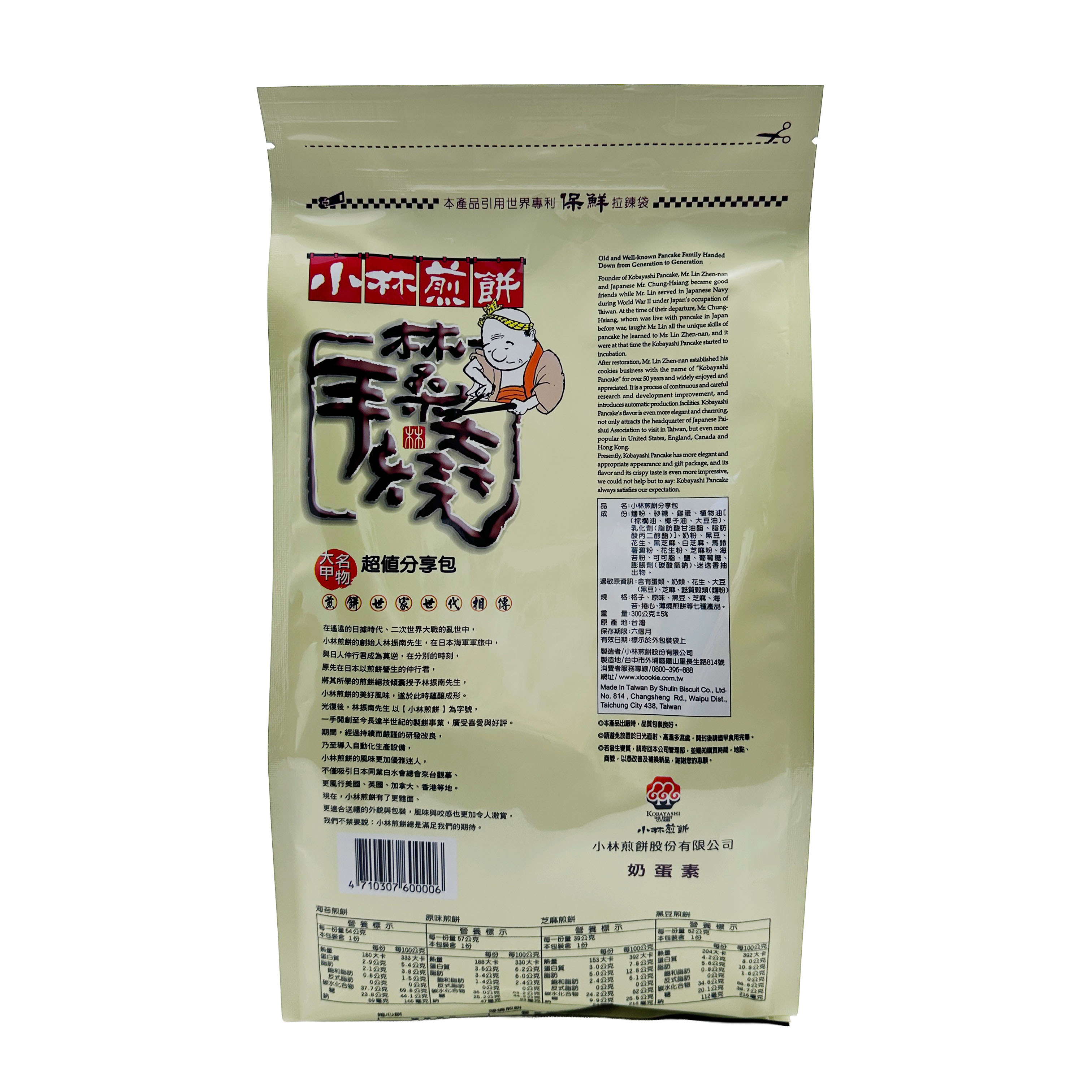 小林煎餅 林桑手燒分享包 6包/免運組, , large