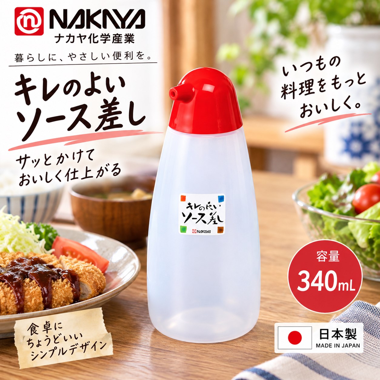 【HIYASU日安工坊】醬油調料瓶 340ml, , large