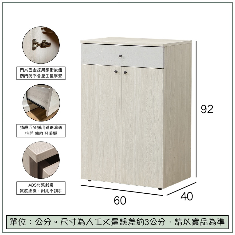 【唯熙傢俱】海頓白雲木2尺鞋櫃, , large