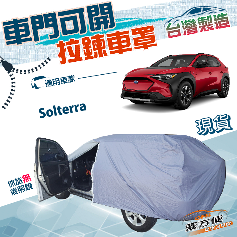 CAR COVER, , large