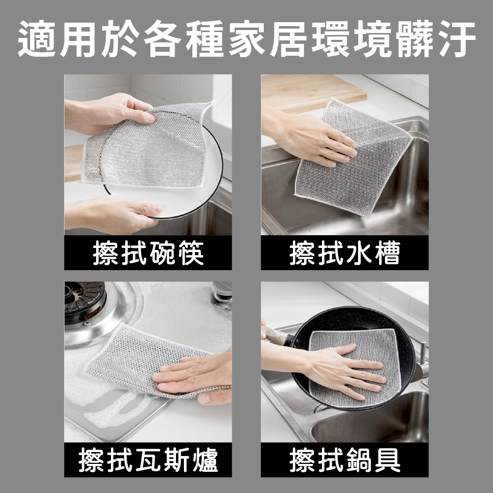 銀絲清潔巾 強力去污擦拭布 多功能去油抹布 廚房碗盤清潔 雙面菜瓜布 【Ho覓好物】抹布 JP3973 JP3974, , large