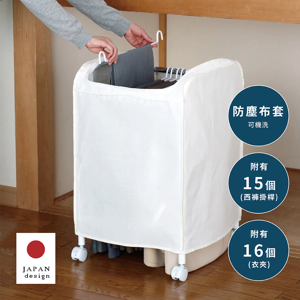 【Fujidinos】Japan-Designed, Taiwan-Made Corner Mobile Pants Rack &ndash; 15 Hangers (with Dust Cover / Pants Storage / Drying Rack / Towel Hanger / Scarf Organizer Rack), , large