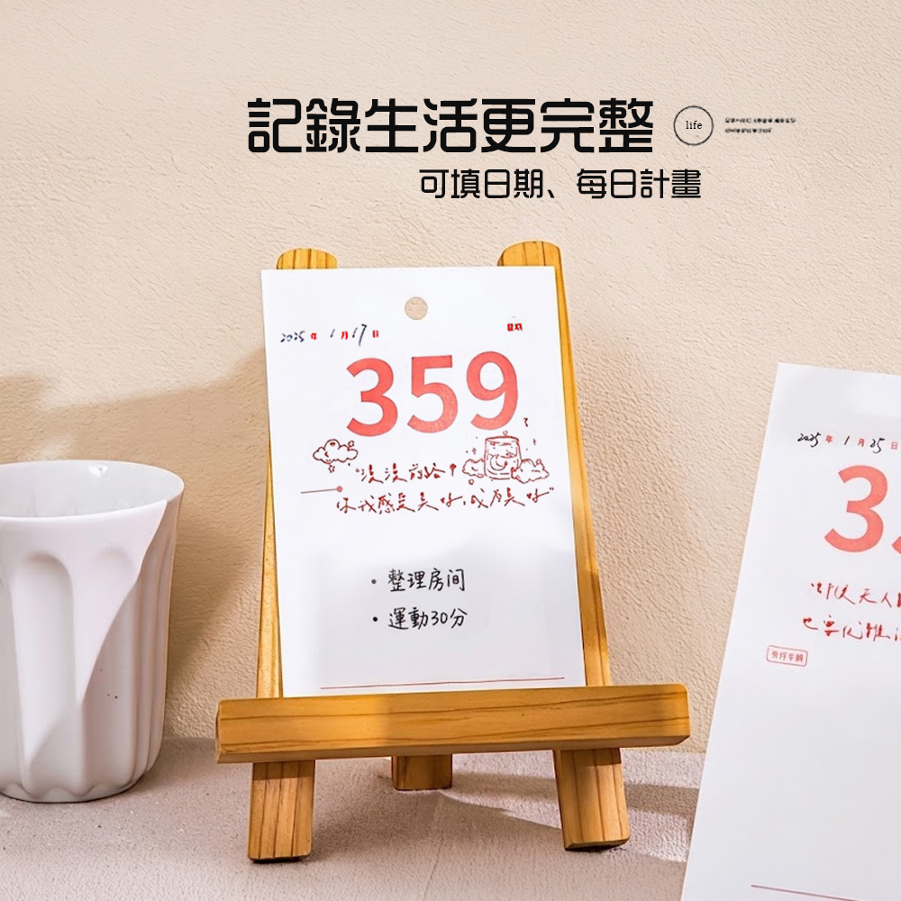 【上手家居】365天倒數日曆(桌曆/翻頁日曆/行事曆), , large