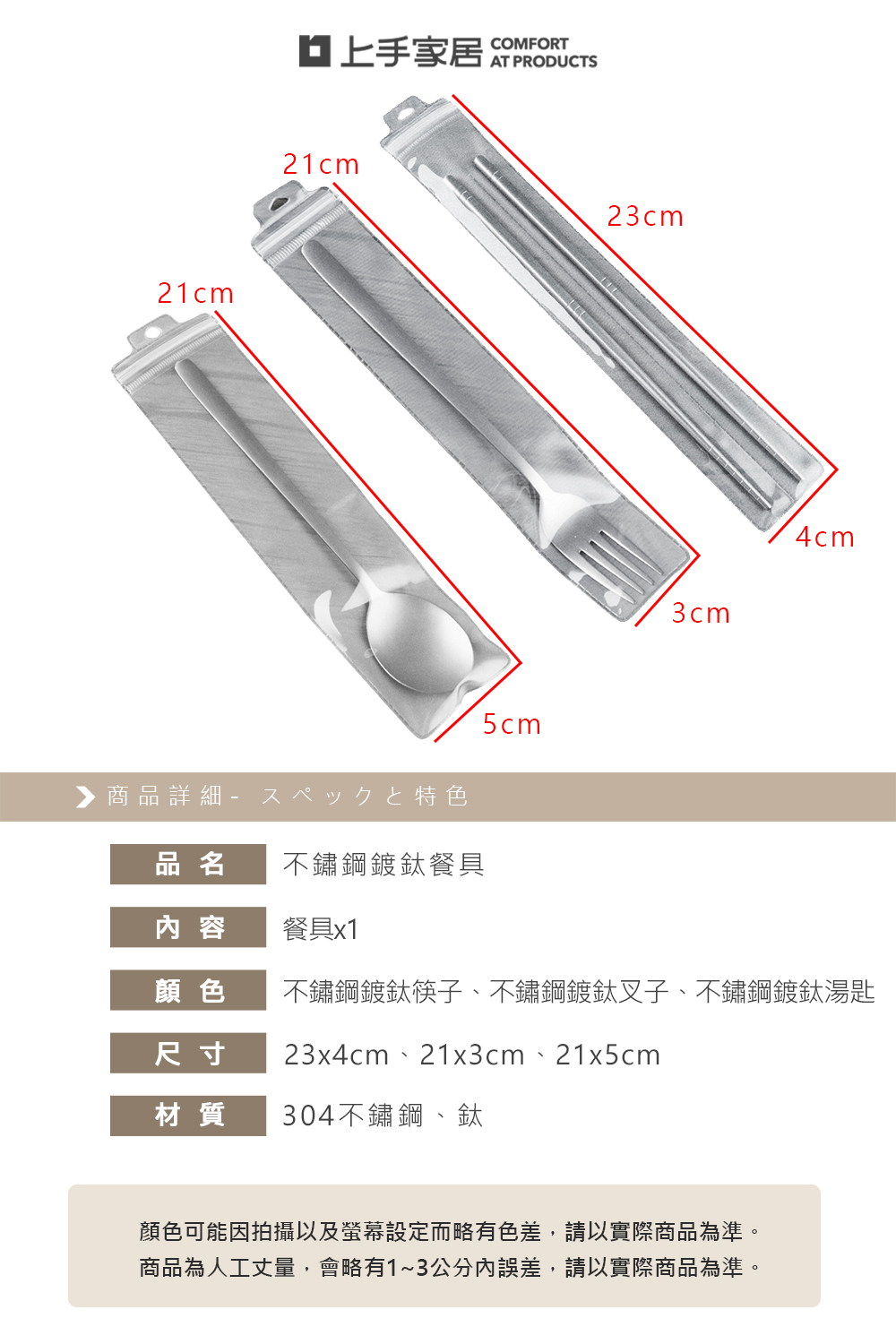 【上手家居】不鏽鋼鍍鈦餐具 叉子(餐具組/環保餐具/鈦餐具/鈦筷子/鈦湯匙/鈦叉子), , large
