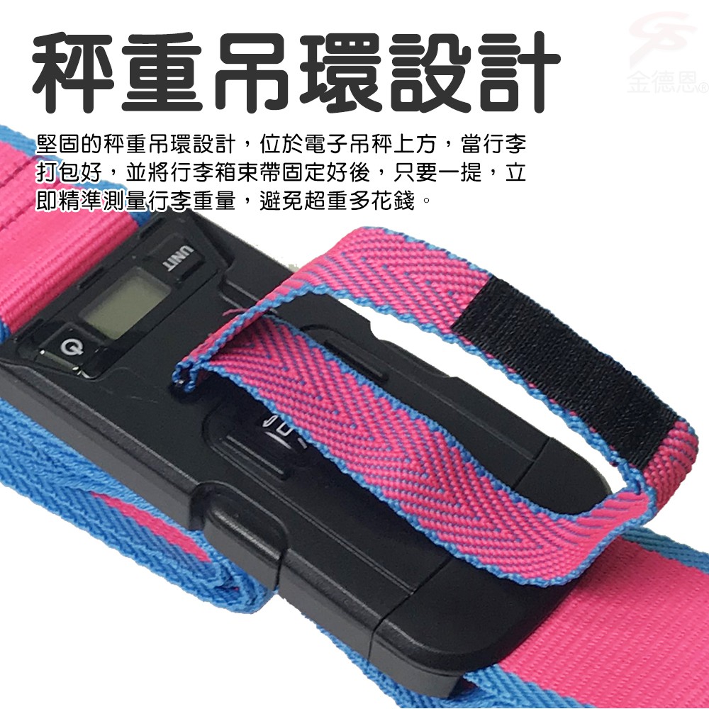 GS MALL 一入 三合一電子秤密碼鎖 行李束帶 密碼鎖 行李鎖 電子秤 鎖頭 行李箱鎖 行李束帶 束帶 電子秤密碼鎖, , large