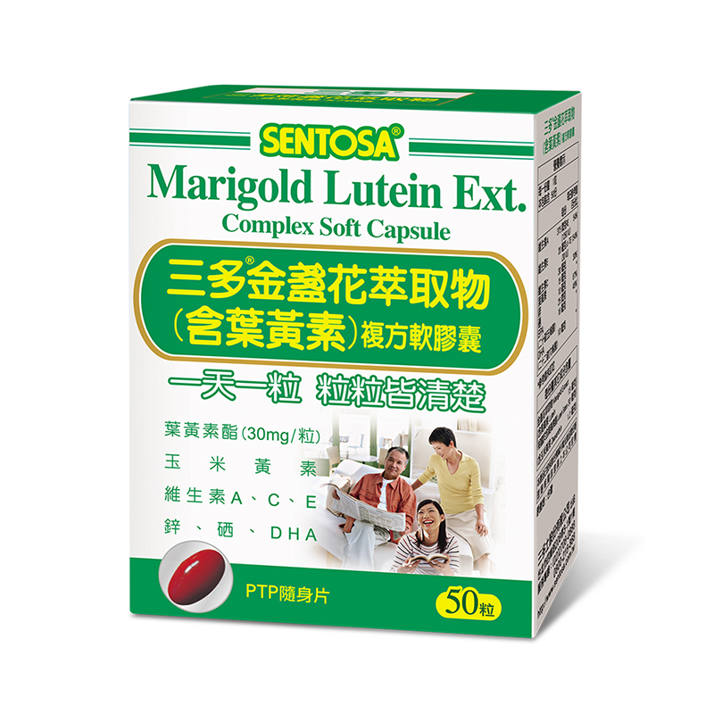 【三多士】金盞花萃取物(含葉黃素)膠囊50粒(4盒組), , large