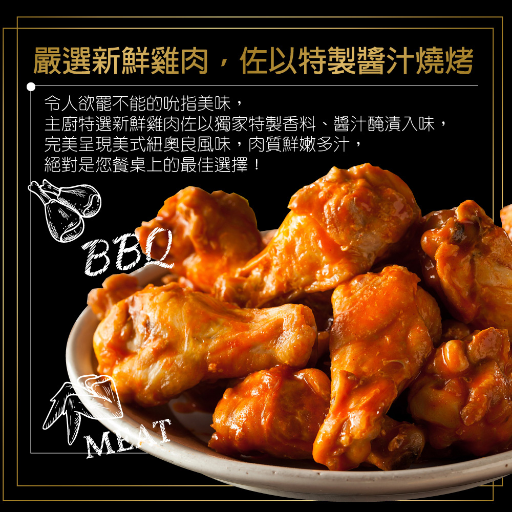 赤豪家庭私廚 紐奧良燒烤翅小腿1包(300g&plusmn;10%/包/約6~8支)_任選, , large