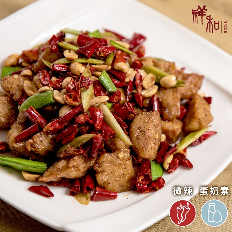 祥和蔬食-宮保素雞丁-專櫃, , large