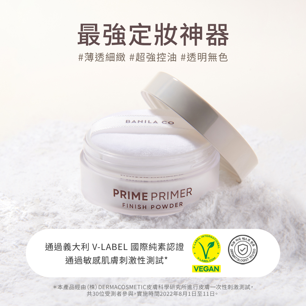 BANILA CO 官方直營  持妝控油蜜粉 mini 5g | 購綺麗, , large