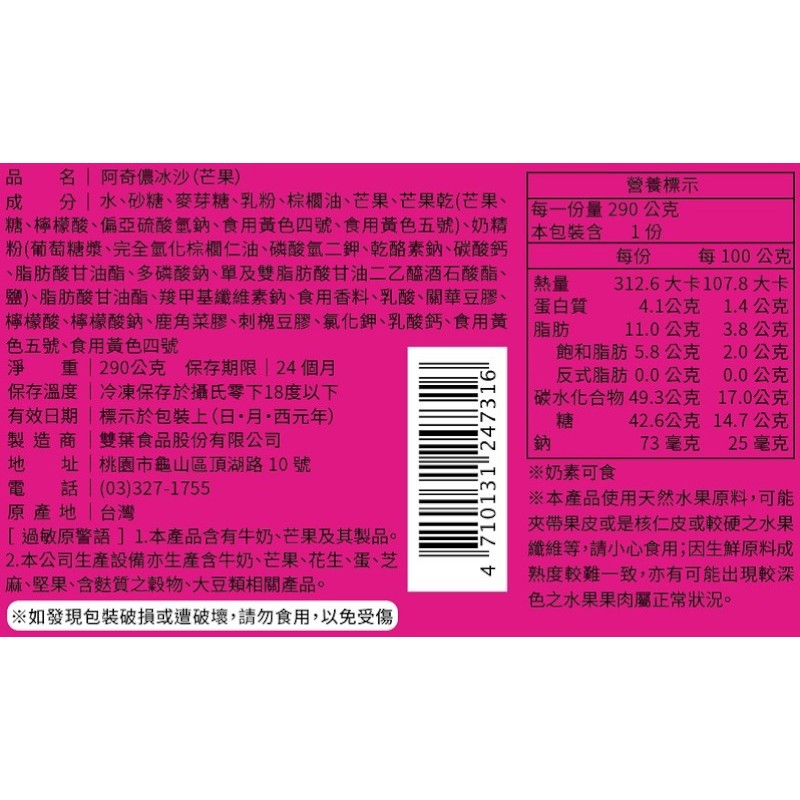 A-CHINO - Mango smoothies, , large