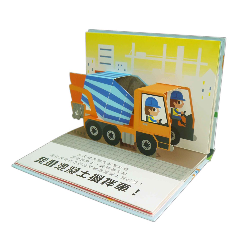[禾流文創]會動的立體小汽車 超級小汽車, , large