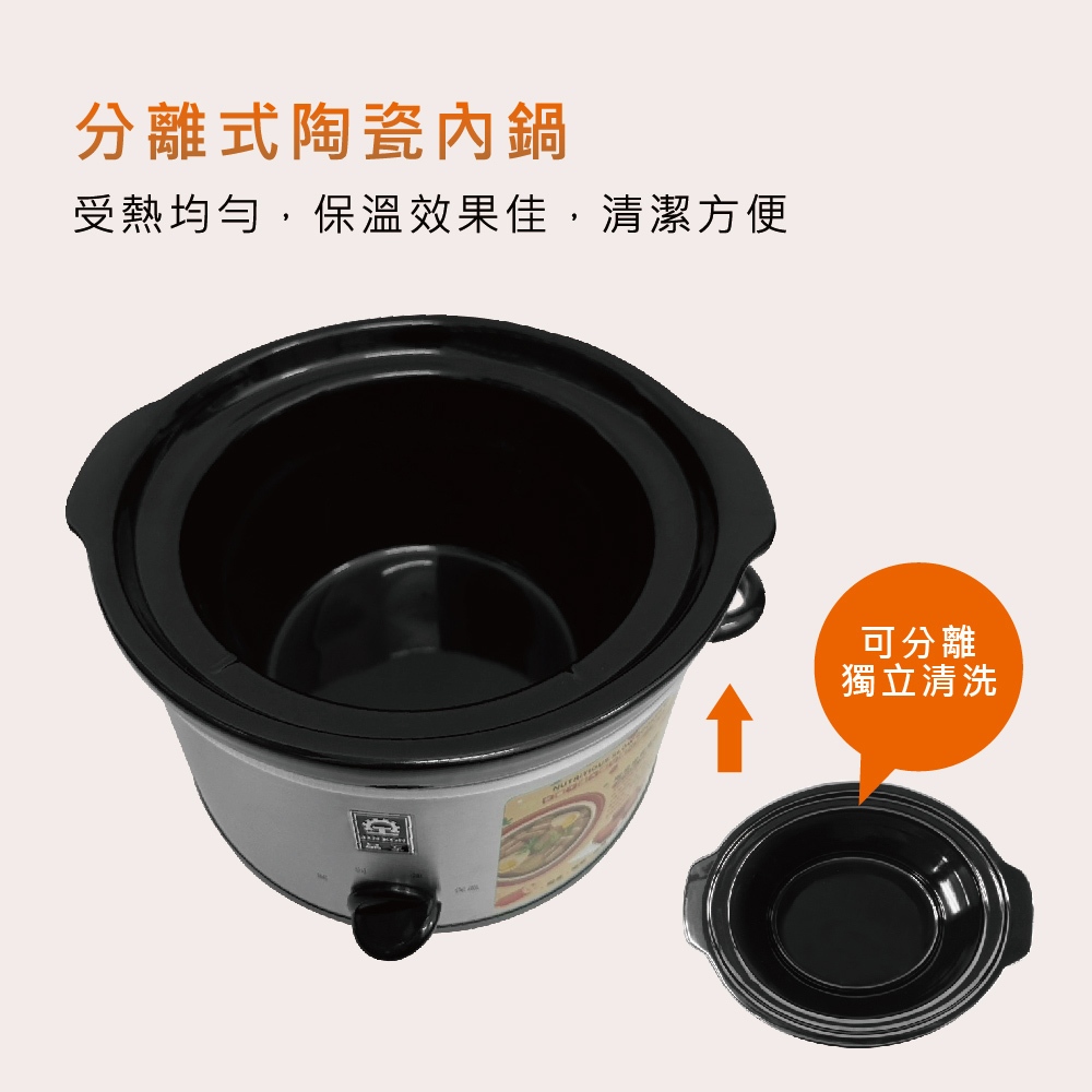【晶工 Jinkon】4.5L陶瓷慢燉電鍋 JK-6050, , large